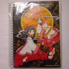 カードキャプターさくら リングノート