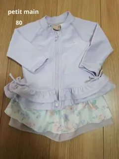 petit main ラッシュガード 花柄水着　セット　80