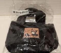 一番くじ　クロミ トートバッグ ヒョウ柄 ファー＆シール