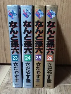 2026年最新】なんと孫六 全巻の人気アイテム - メルカリ