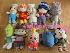 ★アンパンマン★ プリちぃビーンズぬいぐるみセット　13体