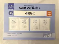 2026年最新】ばっちりくんドリルの人気アイテム - メルカリ