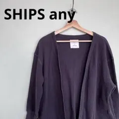 SHIPS any シップス カーディガン ワッフル コットン チャコールグレーのサムネイル