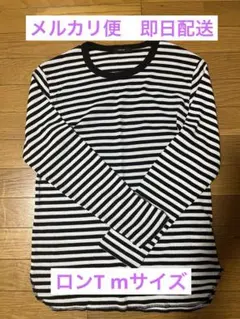 COMME CA ISM 白黒ストライプ 長袖カットソー M
