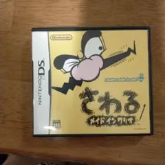 さわる メイド イン ワリオ