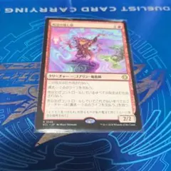 呪詛の壊し屋 Hexing Squelcher mtg - メルカリ