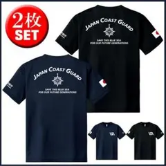 海上保安庁 Tシャツ【サイズ変更可】お得な2枚セット紺【品番jfw138