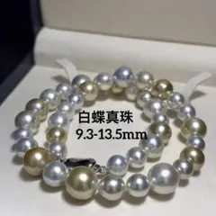 万彩万華✨ 希少 マルチパール 8.4-12mm 白蝶パール 黒蝶パール 鑑別書 万彩万華✨ 希少 マルチパール 8.4-12mm 白蝶パール 黒蝶パール 鑑別書