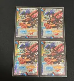 2025年最新】疾封怒闘キューブリック プロモの人気アイテム - メルカリ