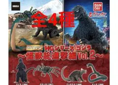 2026年最新】hg ゴジラ 怪獣総進撃 全4種の人気アイテム - メルカリ