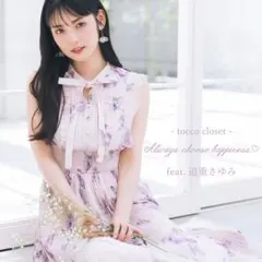 【ぴーなつ様専用】tocco closet 薄紫 花柄 ロングワンピース