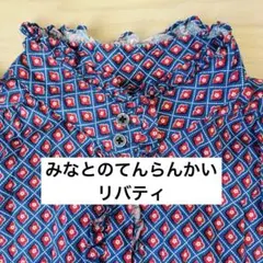 2026年最新】みなとのてんらんかい カーディガンの人気アイテム - メルカリ