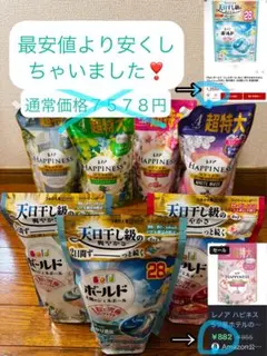 格安❣️レノアハピネス＆ボールド ジェルボール　　　　７個セット（6631g）のサムネイル