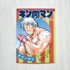 キン肉マンカード ジェロニモ - メルカリ