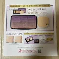 COVERMARK ☆NEW ☆ フローレス フィット 3色