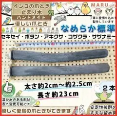 2026年最新】備長炭止まり木の人気アイテム - メルカリ