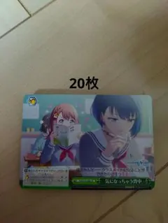 プロセカ ヴァイスシュヴァルツカード 花里みのり　20枚セット