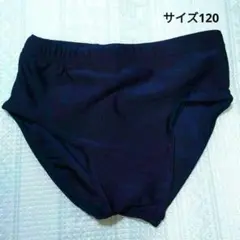 P0060●男子競泳スクール水着 サイズ120(ウエスト51～57) 紺色未使用