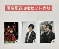 SixTONES 松村北斗 京本大我 公式写真 3枚