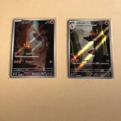 ヒトカゲ、リザードAR SV2a ポケモンカード151 168、169/165