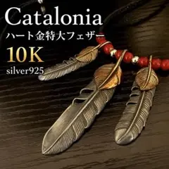 Catalonia 特大イーグル フェザー シルバー ネックレスセット - メルカリ