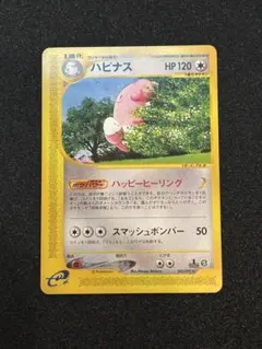 2026年最新】ハピナスの人気アイテム - メルカリ