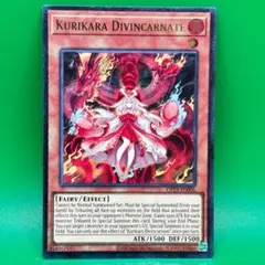 遊戯王 イタリア版 倶利伽羅天童 レリーフ - メルカリ