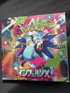 【シュリンク付】ポケモンカードゲーム 拡張パック インフェルノ X BOX