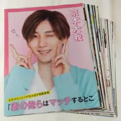 2026年最新】京本大我の人気アイテム - メルカリ