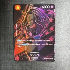 2026年最新】ヤソップ SPカードの人気アイテム - メルカリ