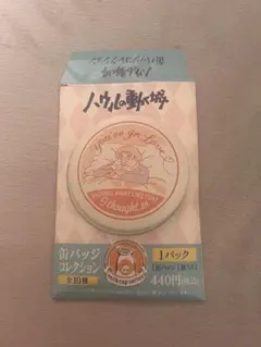 ハウルの動く城缶バッジ