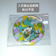 妖怪ウォッチ ジバニャン・ロボニャン 缶バッジセット - メルカリ