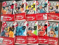 【コミック・ワイド版】め組の大吾 1～10巻　全巻セット