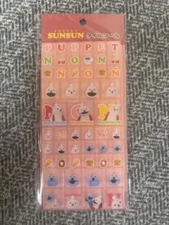 PUPPET SUNSUN タイルシール