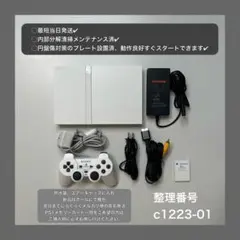 最短当日発プレイステーション2ps2本体scph75000プレステc122301