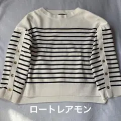 美品　ロートレアモン　春夏ニット　ボーダー　袖ゴールドボタン　綿ニット