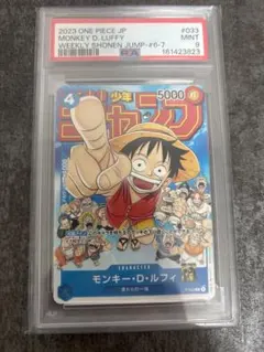 ジャンプ　ルフィ　psa10 2026年最新】ルフィ psa10 ジャンプの人気アイテム - メルカリ
