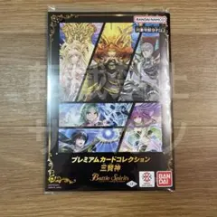 2025年最新】三賢神ホルミスの人気アイテム - メルカリ