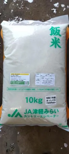 令和7年産 青森米まっしぐら 24kg - メルカリ