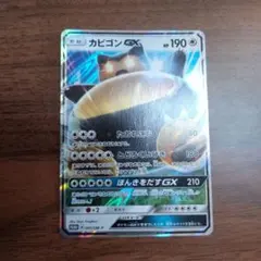 ほんきをだす カビゴン GX PROMOプロモカード 001/SM-P - メルカリ