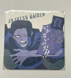 呪術廻戦 アートコースター 加茂憲紀