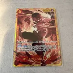 ポートガス・D・エース シークレット SEC シク 決戦の刻 - メルカリ