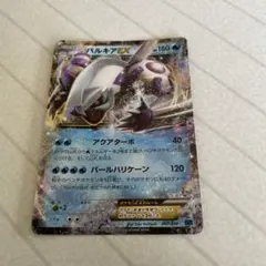 2025年最新】パルキア EXの人気アイテム - メルカリ