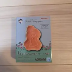 이치방쿠지 ムーミン G賞 みんなあつまれプレート リトルミイ