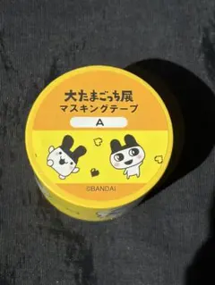 たまごっち たまごっちデパート限定 激レア たまデパ レアもの買取情報】じんせーエンジョイたまごっち たまデパ限定モデル