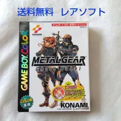 2026年最新】メタルギア ゴーストバベルの人気アイテム - メルカリ