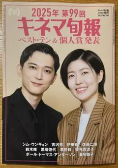 2026年最新】キネマ旬報三浦春馬の人気アイテム - メルカリ
