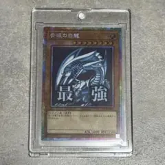 遊戯王　スタンプエディション　ブルーアイズホワイトドラゴン　STAMP プリシク