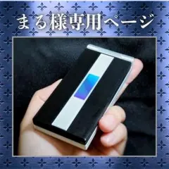 まる様専用ページ