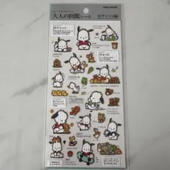 大人の図鑑シール　ポチャッコ編
